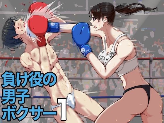 負け役の男子ボクサー1d_726741