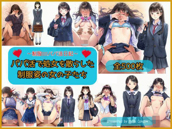 パパ活で処女を散らした制服姿の女の子d_727214