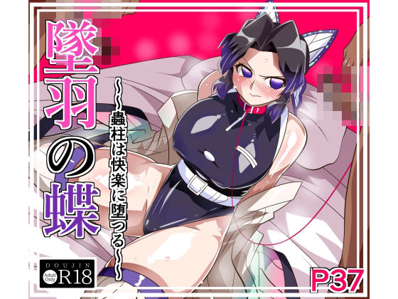 墜羽の蝶d_727746