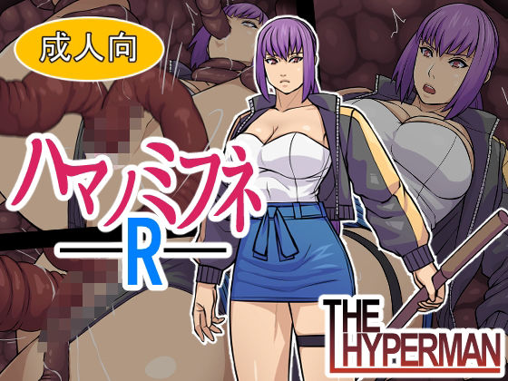 ハマノミフネRd_727900