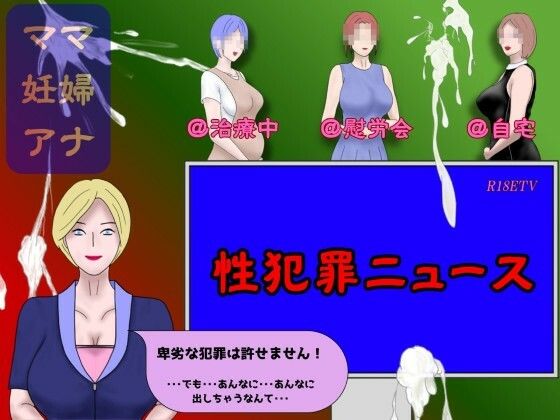 性犯罪ニュースd_728325