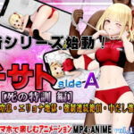 チサトsideA［死の特訓 編］首絞め窒息・エリョナ地獄・強●連続絶頂・中だし強●