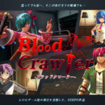 ブラッドクローラー
