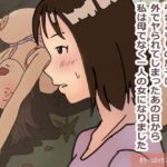 【近親相姦体験】引きこもりの息子に外でヤられてしまったあの日から私は母でなく一人の女になりました