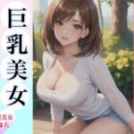 色気ムンムン 巨乳美女大胆シャツ