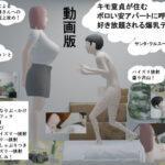 【動画版】キモ童貞が住むボロい安アパートに呼ばれて好き放題される爆乳デリヘル嬢