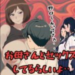 ねぇしってる？野口くんってお母さんとセックスしてるらしいよ・・・母子家庭の密室 暴かれた相姦の闇