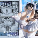 ネトラレ母さん 母さんがアイツの肉便器になった日4