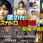 帆花のスカトロ羞恥拷問 前編＋後編＋おまけ画像