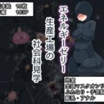 エネルギーゼリー生産工場の社会科見学