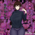 欲求不満性欲ムラムラおばさんにぶっこ抜かれるっ