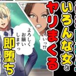 美形の転校生が色んな女とヤリまくる即墜ち漫画