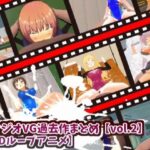 【3Dループアニメ】スタジオVG過去作まとめ【vol.2】