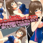 コーチが水泳部女子にムラムラして筋トレと称して鬼本番1_みずほ編【鬼コーチの鬼抜き1分間トレーニングシリーズ】