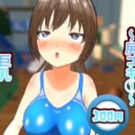 鬼コーチの鬼ピス指導〜尻コキ1〜巨乳女子水泳部みずほ編【鬼ピス指導シリーズ】