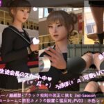 【▲200】生徒会長一ノ瀬廻里・朝の全校演説 3rd-Season（『ロッカールームに防犯カメラの設置に猛反対！！』PV03:水色ストライプ編）