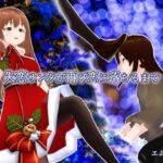 失恋サンタが再び恋に落ちるまで