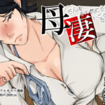 母さんをその気にさせたら凄いことになった話