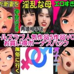 ガールズラブ人気作品5作品VOL2お買い得ボーナスパック