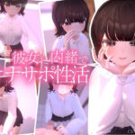 あざとかわいい女の子のわる〜いオナサポ誘惑に彼女がいるのに抗えない逆NTR手コキアニメ