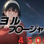 人妻敗北フルボッコ寝取られはらませ姦  ヨル・フ〇ージャー