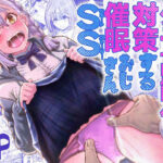 少子高齢化対策する催●おじさんss