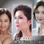 【AI】「アラ還・アラフィフ」熟女カタログ