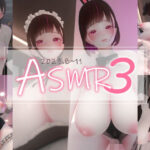 迷夜ゆめ ファンティア紳士向けASMR総集編（3） 2023.8-2023.11