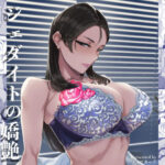 ジェダイトの嬌艶