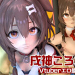 【動画総集編】戌神ころねを黒人調教でガバガバマンコにして人生後戻り出来ないようにしてあげよう