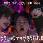 ゆうしゃのママがあらわれた  前編