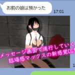 お前の娘は預かった