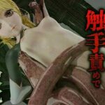 少女騎士は触手責めで潮吹き敗北