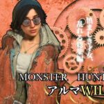 モンハンワイルズ記念、アルマとエッチを楽しんじゃう動画パック【Monster Hunter wilds alma  怪物猟人】