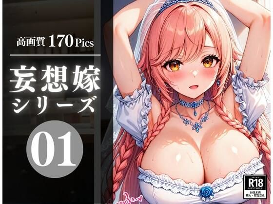 会社の後輩で可愛い美女がいる。毎晩嫁にして犯したいと思っているんだが・・・d_553274