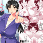 俺だけに厳しい女上司と出張で相部屋になった