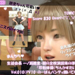 【▲100】生徒会長 一ノ瀬廻里・朝の全校演説後の準備運動『珍粕体操(ちんかすたいそう)』 Vol.010(PV10:のーぱんパンティ履いてない編)