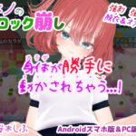 ヒメノのブロック崩し