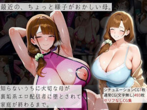 最近の、ちょっと様子がおかしい母。