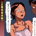【近親相姦体験】姉さんと母さんを両方妊娠させたのは僕です