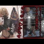 自称サイコパスファッションメンヘラサブカル地雷女子 ボコボコわからせ処刑配信