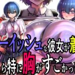 ボーイッシュな彼女が着がえたら特に胸がすごかった。