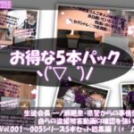 【▲500】生徒会長 一ノ瀬廻里・県警からの事情聴取で、自らの盗撮被害動画の確認を強いられる:シリーズVol.001〜005の5本セット総集編