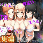 橘さん家ノ性事情  総集編