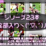 【▲500】生徒会長 一ノ瀬廻里 陸上部の助っ人として大会に出たところ、同じスタジアムに来ていたアメフト部の男子に犯●れる Vol.001〜023（通常＋おっぱい丸出し＆強●動画撮影シリーズ23本セット総集編！）