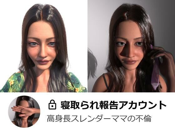 寝取られ報告アカウント