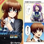 平凡でも非現実でもない日常7