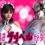 僕はデリヘルが好き2