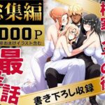 橘家のその後 総集編