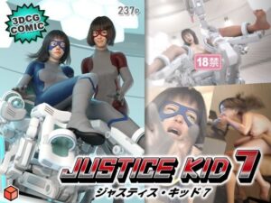 正義のヒーロー「JUSTICE KID 7 -ジャスティス・キッド 7-」